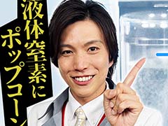 「結合男子」のモチーフ“元素”を深掘りする実験動画が「カンストTV」にて配信に。科学の知識が無くても楽しめる実験内容