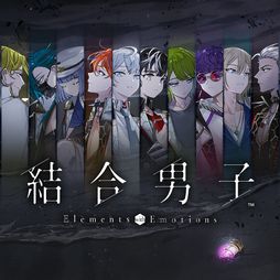 画像集 No.001のサムネイル画像 / 世界の滅亡を阻止するため，命をかけて戦う元素の力を宿す青年たちの物語。Switch版「結合男子」が本日発売に