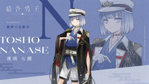 画像集 No.002のサムネイル画像 / 世界の滅亡を阻止するため，命をかけて戦う元素の力を宿す青年たちの物語。Switch版「結合男子」が本日発売に