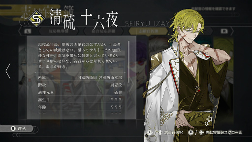 画像集 No.002のサムネイル画像 / 「結合男子」のスマホ版とSwitch向け体験版の配信日が8月10日に決定。追加DLC 硫黄の志献官「清硫 十六夜」を本日リリース