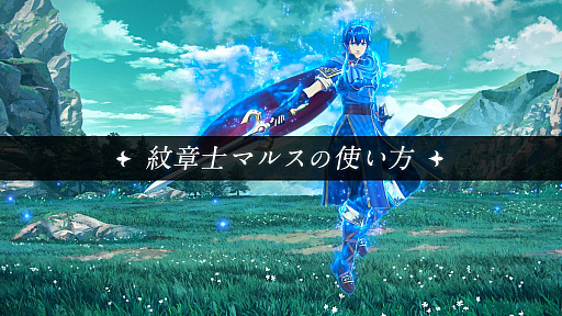 画像集 No.003のサムネイル画像 / 「ファイアーエムブレム エンゲージ」公式サイトを公開。バトルシステムを紹介する新映像“指輪の力の使い方”なども
