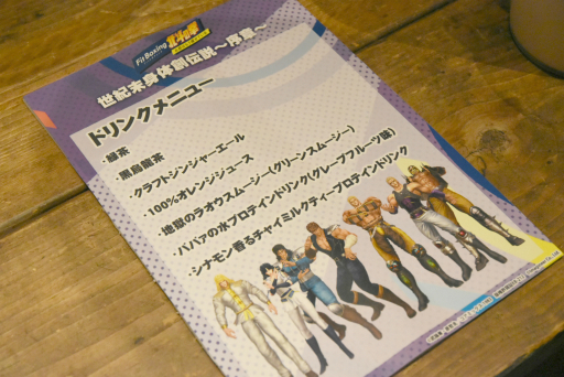 画像集 No.009のサムネイル画像 / ケンシロウたちと世紀末エクササイズ!「Fit Boxing 北斗の拳 〜お前はもう瘦せている〜」一般体験イベントをレポート