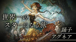  No.003Υͥ / OCTOPATH TRAVELER IIȯɽ2023ǯ224ȯꡣŷϡȥꥹƥɤǻϤޤ롤8ͤʪ