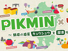「ピクミン」JR九州とのコラボプロジェクトを2024年12月7日から開催。POP UPショップやラッピング列車などを予定