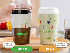 「ピクミン」の「真空断熱タンブラーBOOK」2種,ファミリーマートで発売予定。予約を受付中