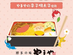 ピクミンとコラボした「PIKMIN×JR九州限定弁当」期間限定で販売開始。あまおういちごプリンのコラボバージョンも登場
