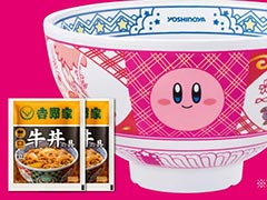 「カービィどんぶり並盛」が付いてくるセットが,吉野家公式オンラインショップで予約受付を開始。完全受注生産で9月30日まで