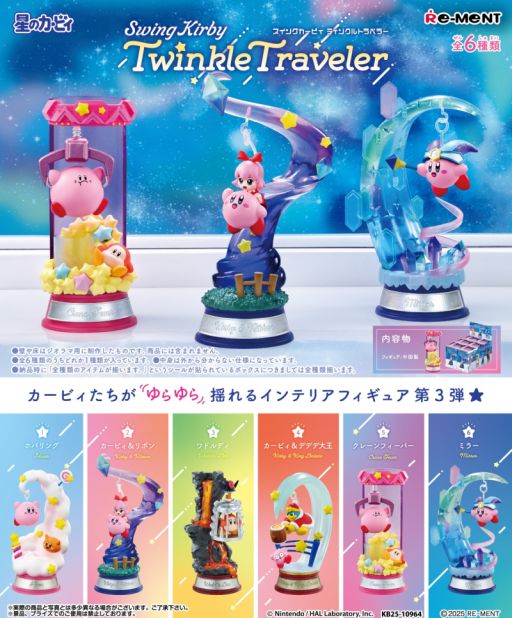 ꡼ No.002Υͥ / ӥɥǥɤ롣6Υƥꥢե奢Swing Kirby Twinkle Travelerȯ