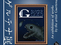 ワイズ・ゲルテナが描く,あやしくも美しい絵画作品を展示。「Ib」の舞台“ゲルテナ展”を再現した展示会を6月3日より静岡PARCOで開催決定