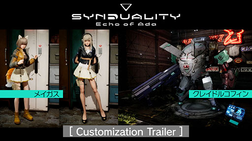 画像集 No.001のサムネイル画像 / 新作TPS「SYNDUALITY Echo of Ada」，最新プロモーション映像を公開。先行体験会も2月18日に実施
