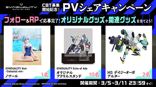 画像集 No.002のサムネイル画像 / 新作TPS「SYNDUALITY Echo of Ada」，クローズドβテスターの募集を開始。ゲームプレイの様子を確認できるプロモーション映像も公開