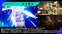 画像集 No.004のサムネイル画像 / 「SYNDUALITY Echo of Ada」Noir型メイガス，Mystere型メイガス，デイジーオーガのゲーム映像を初公開。EDWINコラボ情報も［TGS2024］