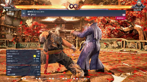 画像集 No.029のサムネイル画像 / 三島平八が帰ってきた「鉄拳8」の最新バージョンを先行プレイ。新たなストーリーの追加など，シリーズ30周年を記念した充実の内容に