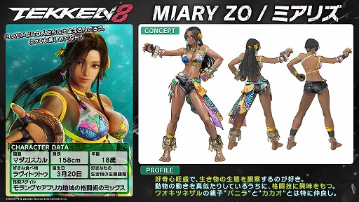 画像ギャラリー No.001のサムネイル画像 / 「鉄拳8」マダガスカル出身の新ファイター「ミアリズ」の一般アクセスを開始。時間帯の変化を楽しめる新ステージ「BAOBAB HORIZON」も実装