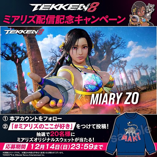 ꡼ No.009Υͥ / Ŵ8ץޥпȤοե֥ߥꥺפΰ̥򳫻ϡӤѲڤ뿷ơBAOBAB HORIZONפ