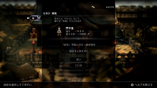  No.038Υͥ / OCTOPATH TRAVELER IIפξܺپγǰ䡤餴ȤθͭϡɤʤɤοǤо