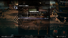 画像集 No.011のサムネイル画像 / 「OCTOPATH TRAVELER II」,パルテティオ編とオズバルド編の情報を公開。登場人物や旅立ちの地,固有アクションなど