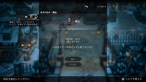 画像集 No.026のサムネイル画像 / 「OCTOPATH TRAVELER II」,パルテティオ編とオズバルド編の情報を公開。登場人物や旅立ちの地,固有アクションなど