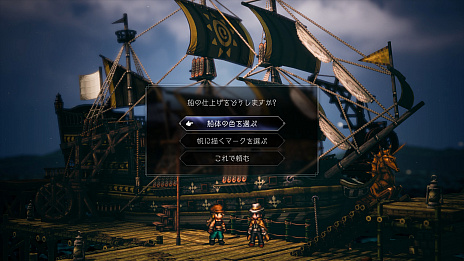 画像集 No.034のサムネイル画像 / 「OCTOPATH TRAVELER II」,パルテティオ編とオズバルド編の情報を公開。登場人物や旅立ちの地,固有アクションなど