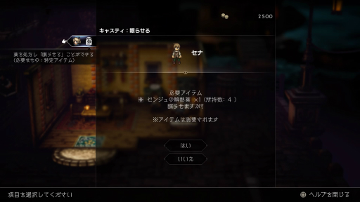  No.019Υͥ / Υץ쥤ݡϡOCTOPATH TRAVELER IIפθʲHD-2Dɤȿƥ8ͤʪ