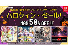 「レイディアントシルバーガン」が50%オフに。Live Wire,Switch向けシューティングゲームが対象の「ハロウィンセール」を11月8日まで開催