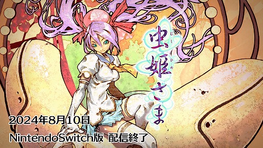 画像集 No.002のサムネイル画像 / Switch版「レイディアントシルバーガン」など,Live WireのSTGを対象にしたセールを開催。DL版「虫姫さま」は8月10日に販売終了