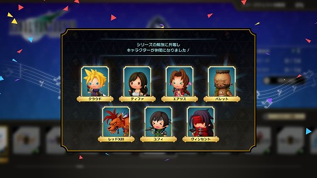 画像集 No.007のサムネイル画像 / 「シアトリズム ファイナルバーライン」,新モード“シリーズクエスト”の情報を公開。シリーズを追体験して楽曲やキャラを収集しよう