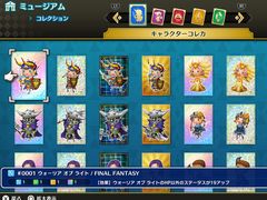 「シアトリズム ファイナルバーライン」,“ミュージアム”モードや“ライブインフォ”機能などの情報を公開