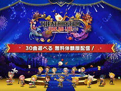 「シアトリズム ファイナルバーライン」体験版を本日配信。オープニング映像を公開し,Twitterキャンペーンも実施中