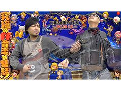 わしゃがなTVの最新回では,「シアトリズム ファイナルバーライン」のプレイ動画をお届け