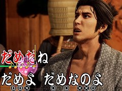 「龍が如く 維新! 極」,ゲームプレイ映像を収録した最新トレイラーを公開。特殊能力“隊士スキル”を駆使したバトルやミニゲームをチェック