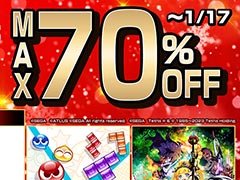「龍が如く7外伝 名を消した男」が25%オフで初セール。「セガ年末年始スペシャルセール」を開催