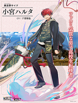 画像集 No.002のサムネイル画像 / 「World II World」の事前登録受付を開始。キービジュアルと“異世界×現代ワールド”のキャラクター情報も公開に