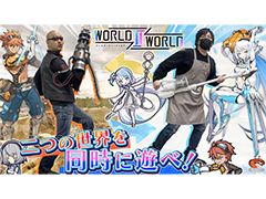 わしゃがなTVの最新回では,スマホ向けRPG「World II World」の先行体験プレイ動画をお届け