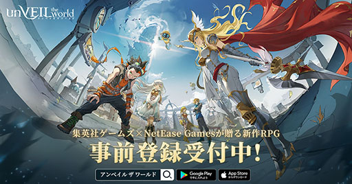 ꡼ No.001Υͥ / ѼҥॺNetEase Gamesοޥ۸RPGunVEIL the world -٥  -סϿդ򳫻