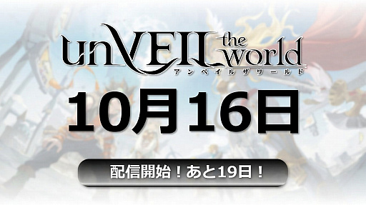 ꡼ No.002Υͥ / ѼҥॺNetEase GamesοunVEIL the world -٥  -ץ꡼ȯɽݡȡۿ1016˷TGS2025