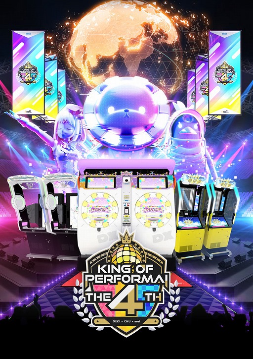 画像集 No.001のサムネイル画像 / セガの音ゲー公式全国大会「KING of Performai The 4th」，オンライン予選の参加受付開始