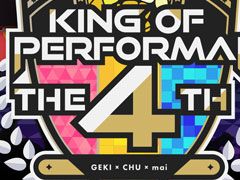セガの音ゲー公式全国大会「KING of Performai The 4th」，オンライン予選の参加受付開始