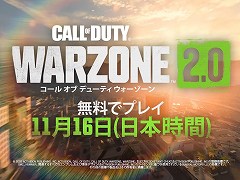 「Call of Duty: Warzone 2.0」,ローンチトレイラーを公開。新たなゲームモード“DMZ”など,ゲームプレイ映像をチェック