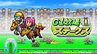 G1牧場ステークス