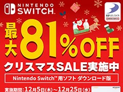 「地球防衛軍4.1 for Nintendo Switch」が41%オフ。Switch用DL版を対象にしたD3パブリッシャーのクリスマスセール,本日開始