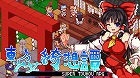 東方少女綺想譚