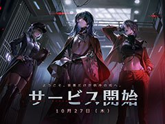 特殊能力の使い手と共に事件に挑む「無期迷途」の正式サービスが開始に。にじさんじとのコラボ配信,各種キャンペーン情報も掲載
