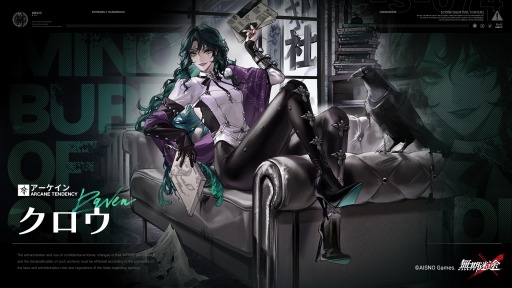 画像集 No.002のサムネイル画像 / 新コンビクト,クロウとカスロが参戦。「無期迷途」の大型アップデート「踏火焚街」本日実装。新ストーリー「暗闇の罠」を開放