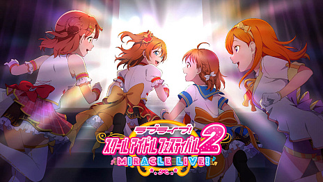  No.001Υͥ / ֥֥饤֡륢ɥեƥХ2 MIRACLE LIVE!פȯɽ4롼פ줾Υȡ꡼Ÿ
