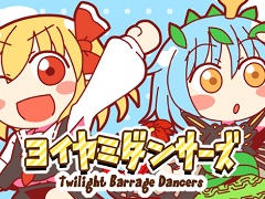 東方ProjectのPC向け弾幕リズムアクション「ヨイヤミダンサーズ」,9月29日に発売決定。Steamキーが当たるTwitterキャンペーンの開催も