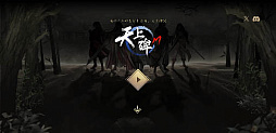 画像集 No.002のサムネイル画像 / スマホ向けファンタジー武侠RPG「天上碑M」，日本でのサービス開始に向けて日本語公式サイトをオープン