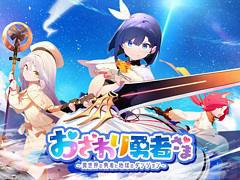 ブラウザ向けカジュアルRPG「おさわり勇者さま」の事前登録受け付けを開始。正式サービス開始時に勇者が手に入るガチャなどを実施中