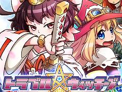 「トラブル☆ウィッチーズ ふぁいなる!」,予約受付をスタート。背景やキャラクタービジュアルをリニューアルし,多数の新要素を搭載した完全版