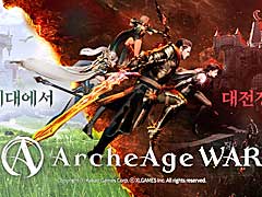 「ArcheAge WAR」の制作を発表。“ArcheAge”をベースに,戦闘要素にフォーカスしたPC,モバイル向けMMORPG